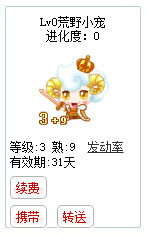 qq游戏3+9白羊座宝宝有效期天数详情图