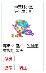 qq游戏3+9双鱼座宝宝有效期天数详情图