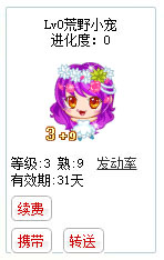 qq游戏3+9处女座宝宝有效期天数详情图