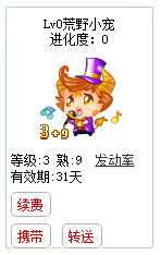 qq游戏3+9金牛座宝宝有效期天数详情图