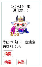 qq游戏3+9摩羯座宝宝有效期天数详情图