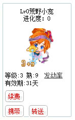 qq游戏3+9水瓶座宝宝有效期天数详情图