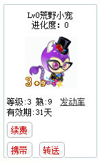 qq游戏3+9天蝎座宝宝有效期天数详情图