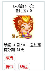 qq游戏3+10狮子座宝宝有效期天数详情图