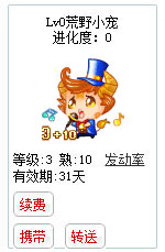 qq游戏3+10金牛座宝宝有效期天数详情图 qq游戏3+10金牛座宝宝有效期天数详情图