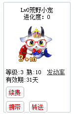 qq游戏3+10摩羯座宝宝有效期天数详情图 qq游戏3+10摩羯座宝宝有效期天数详情图