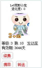 1763969192951068.jpg 3+10包乐乐宝宝3600天0进化度.jpg